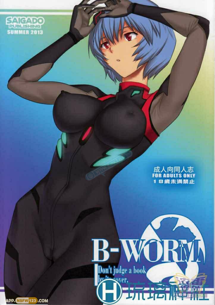 《B-WORM - Don't judge a book by its cover》——琉璃神社汉化版带你领略彩漫堂与彩画堂中的日本画风与精神探讨